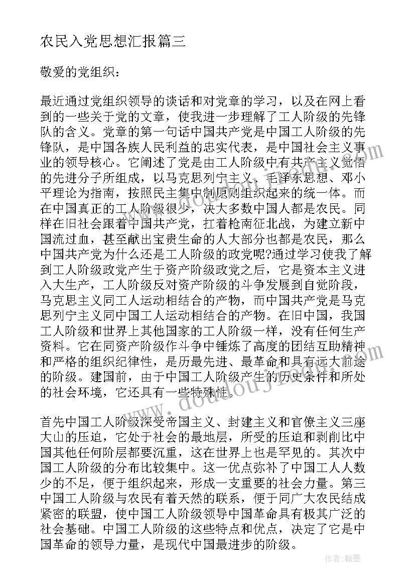 最新幼儿园上学歌教案 牛牛上学教案(模板6篇)