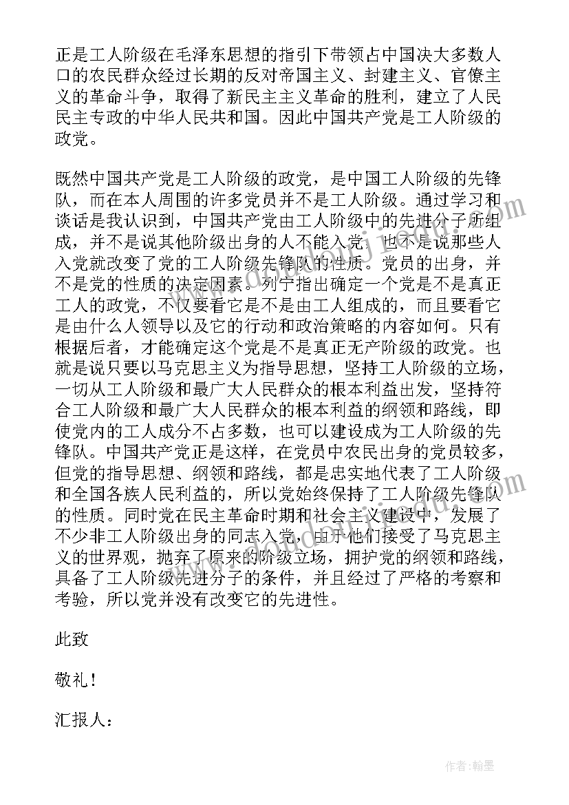 最新幼儿园上学歌教案 牛牛上学教案(模板6篇)