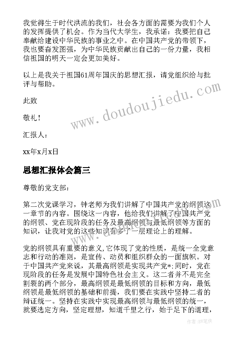 2023年一粒种子教案教学反思大班 一粒种子语文教学反思(精选5篇)