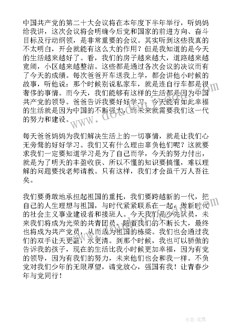 最新庆祝建团周年大会上的讲话全文 庆祝建团演讲稿(大全5篇)