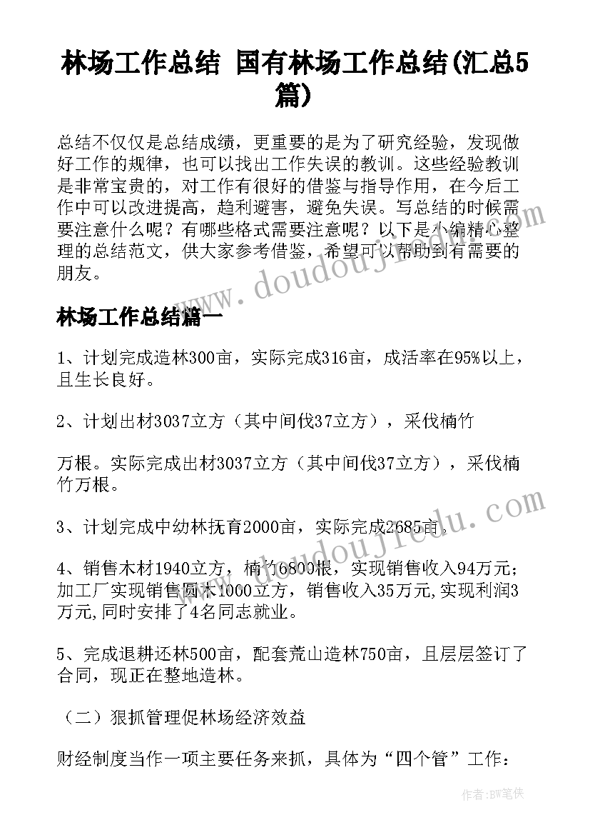 2023年党员转正党员会议记录(精选10篇)