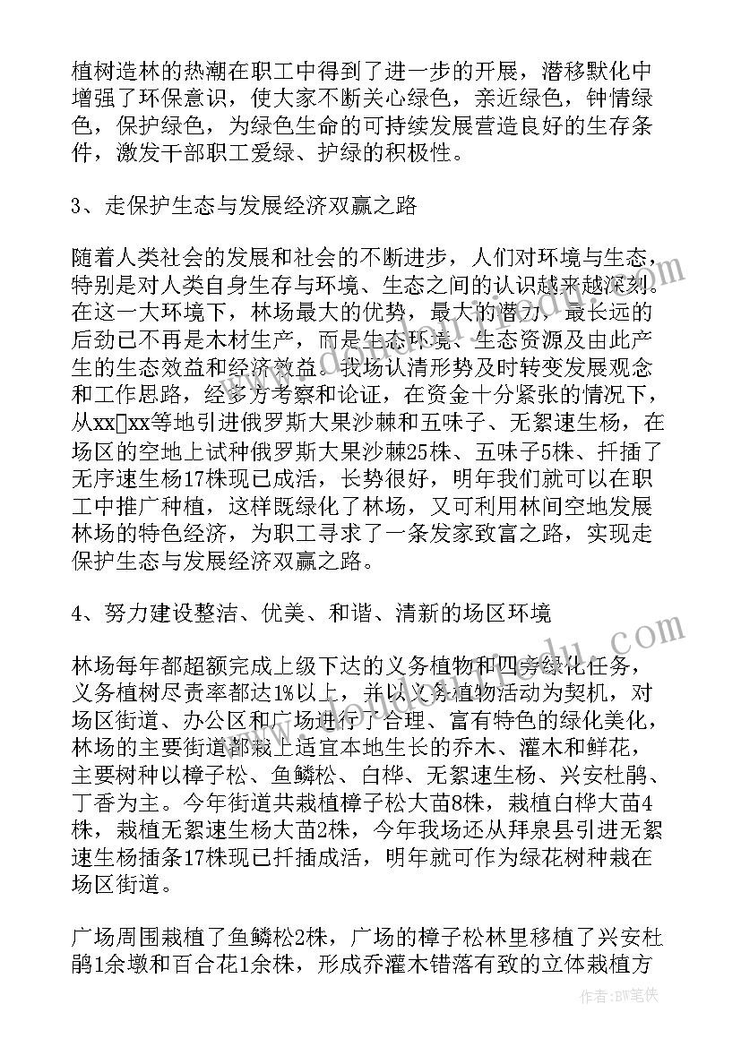 2023年党员转正党员会议记录(精选10篇)