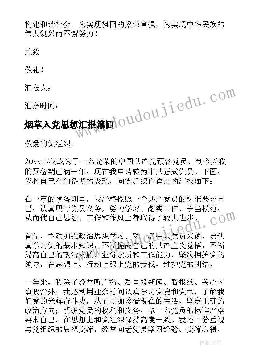 最新一年级语文期未总结 一年级语文期末总结第一学期(优秀9篇)