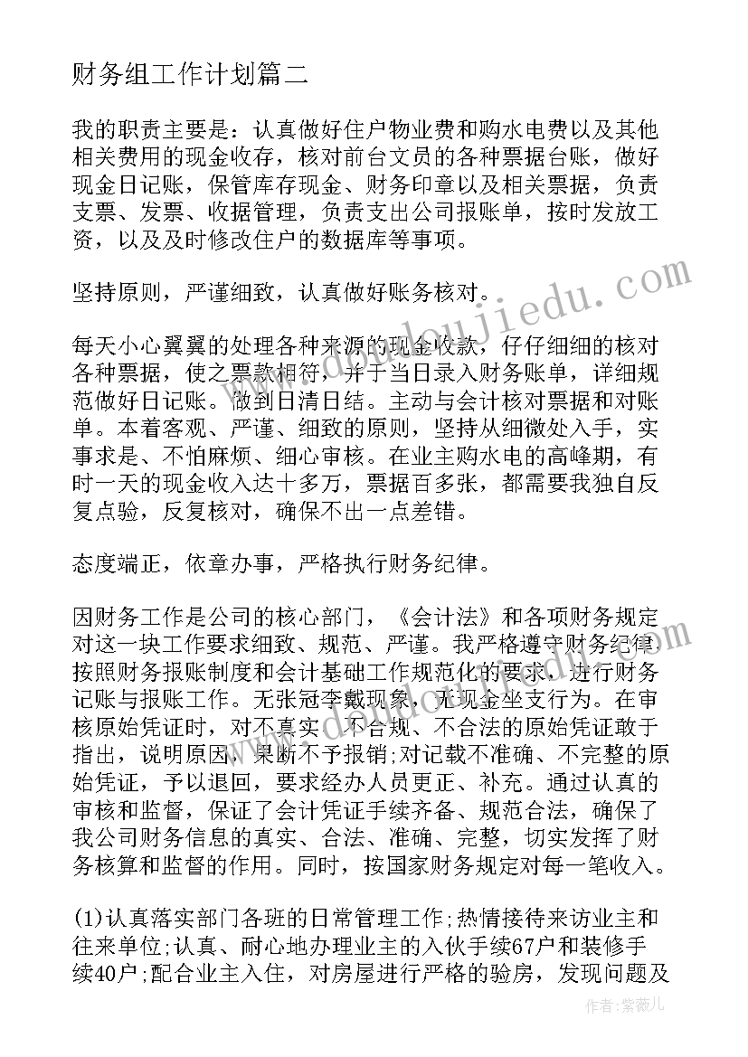 2023年高三数学学期教学工作计划(精选7篇)