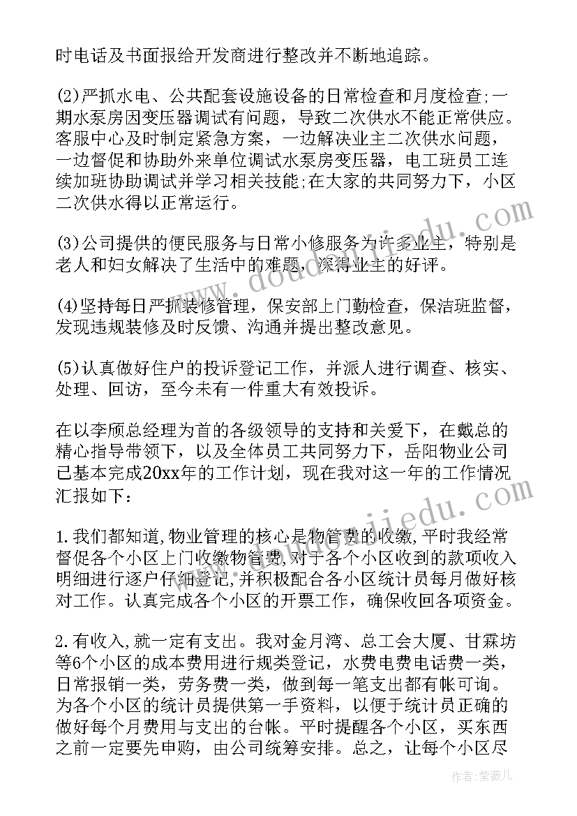 2023年高三数学学期教学工作计划(精选7篇)