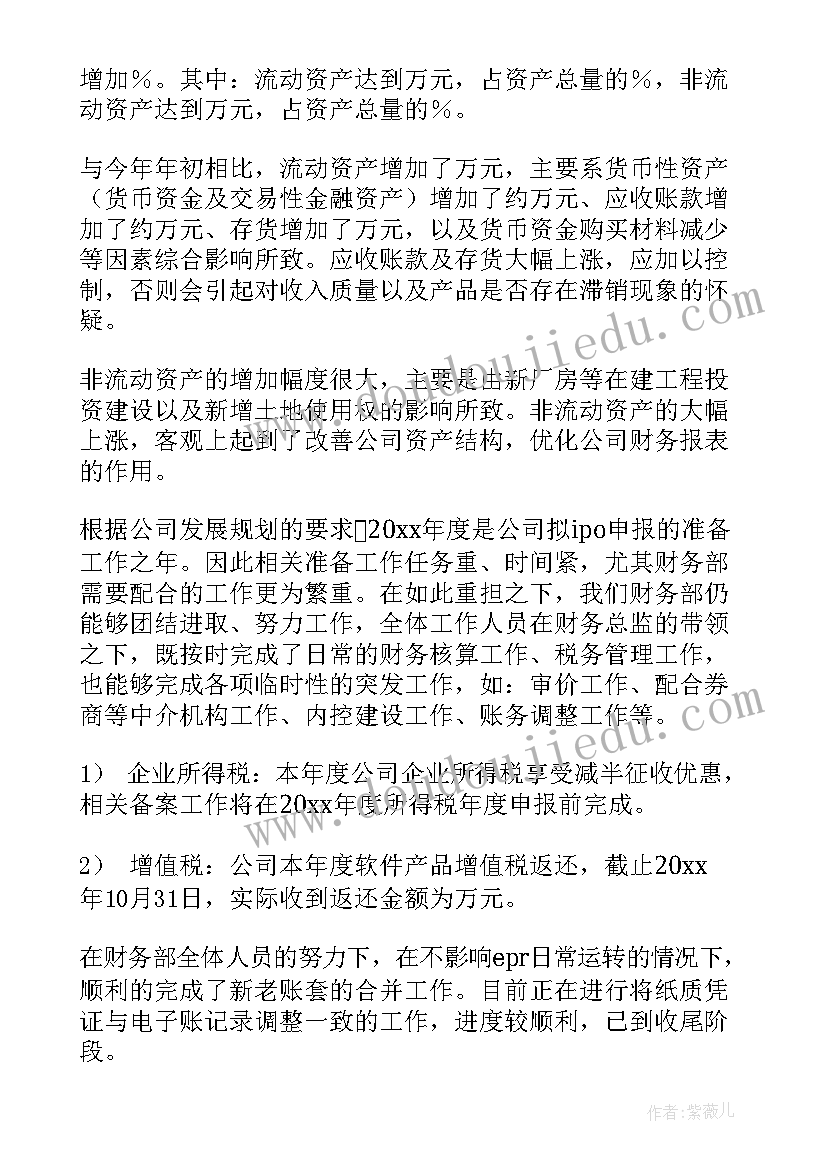 2023年高三数学学期教学工作计划(精选7篇)