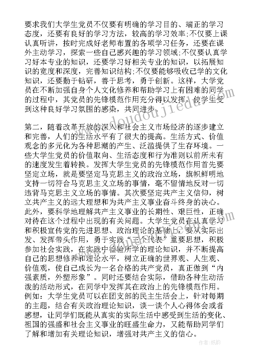 思想汇报四个阶段 思想汇报党史教育心得体会(优质5篇)