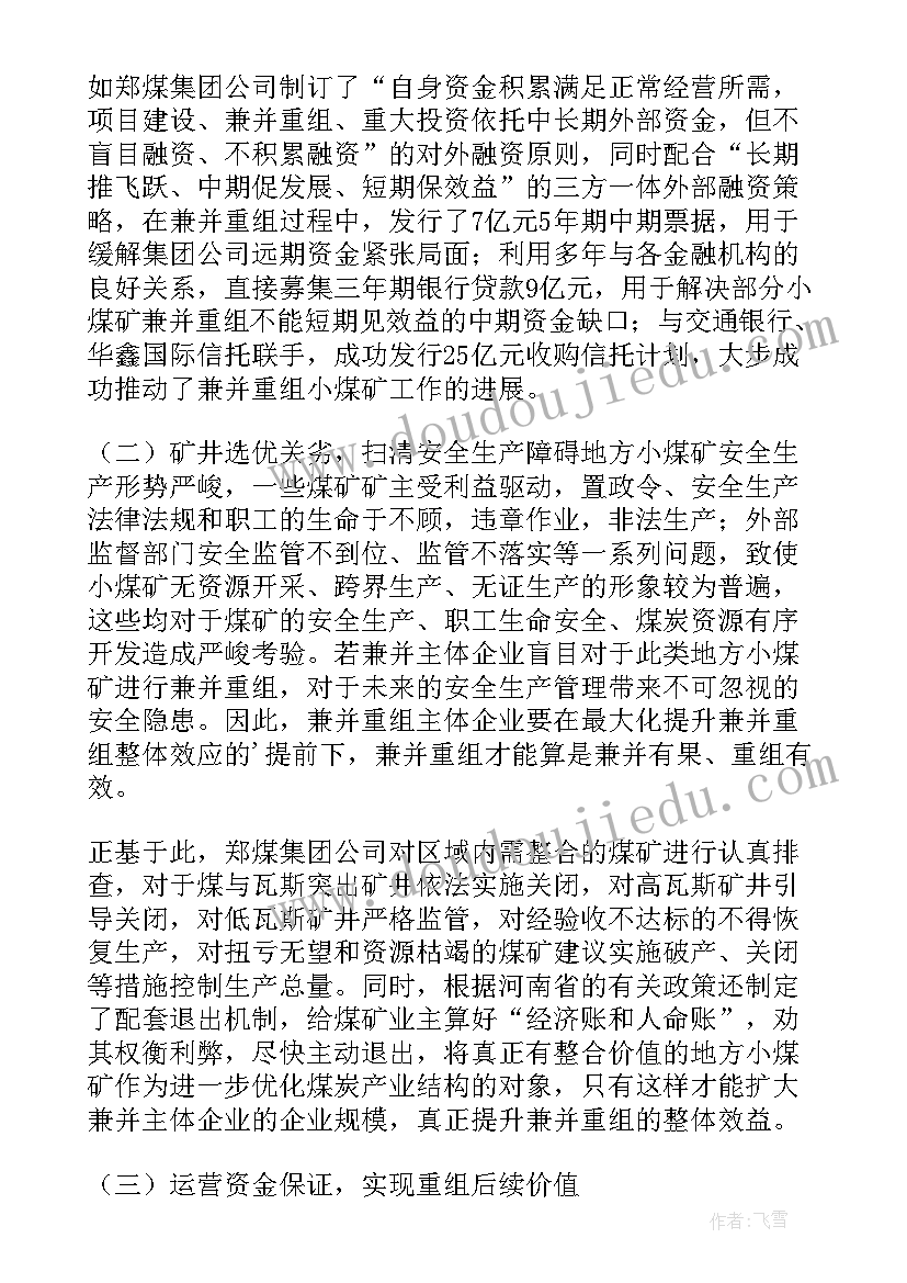 2023年团支部换届工作总结(精选6篇)