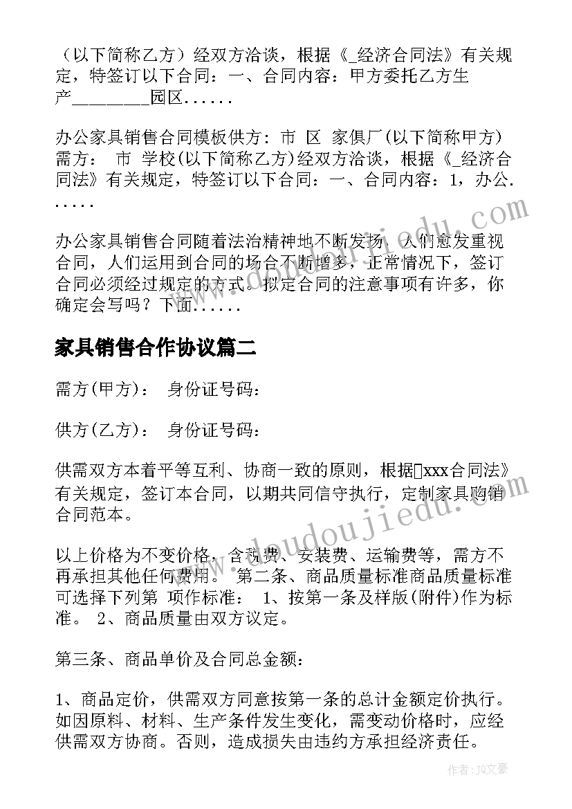 月份员工大会开场白 员工大会致辞(汇总10篇)