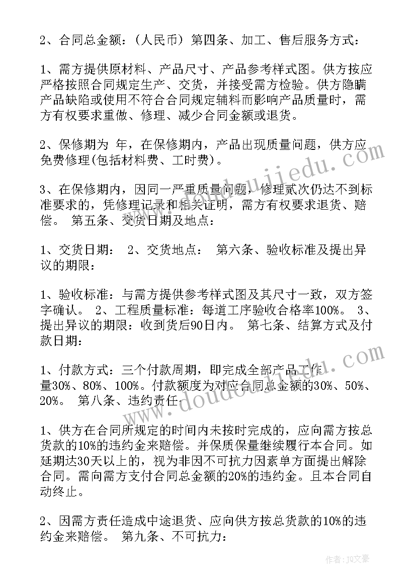 月份员工大会开场白 员工大会致辞(汇总10篇)