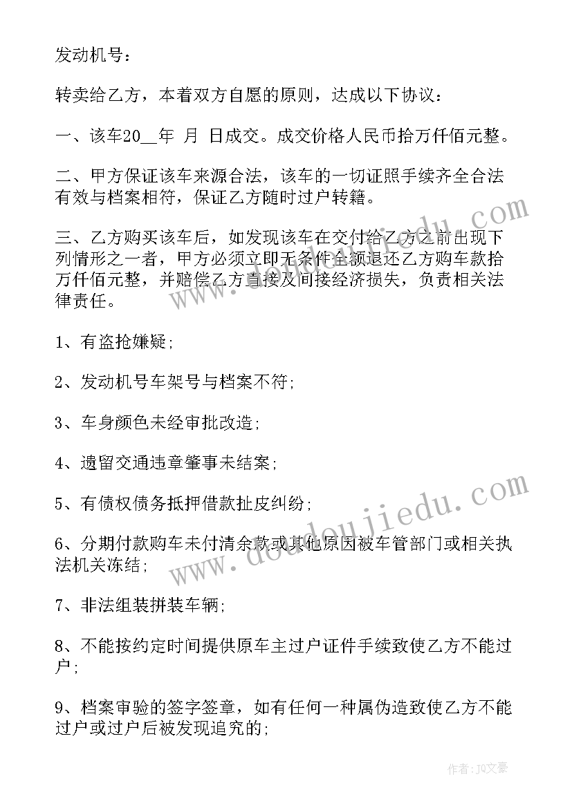 月份员工大会开场白 员工大会致辞(汇总10篇)