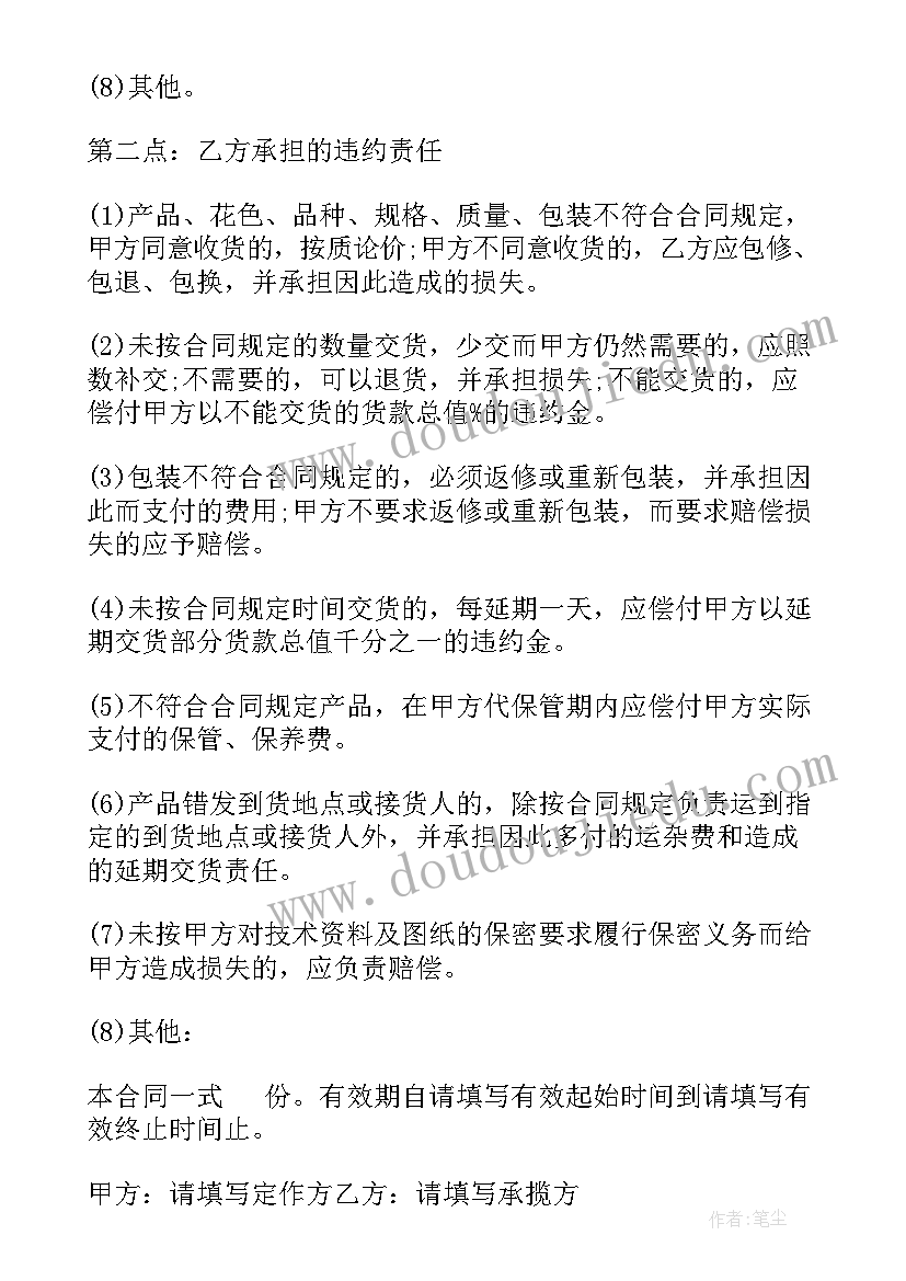 最新江苏员工劳动合同签(实用5篇)