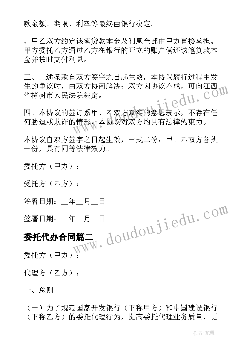 最新大班游戏编花篮教学反思与评价 大班健康教案及教学反思编花篮(通用10篇)