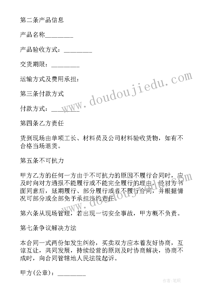 最新幼儿园中班教案认识相邻数 中班认识时间教学反思(优秀5篇)