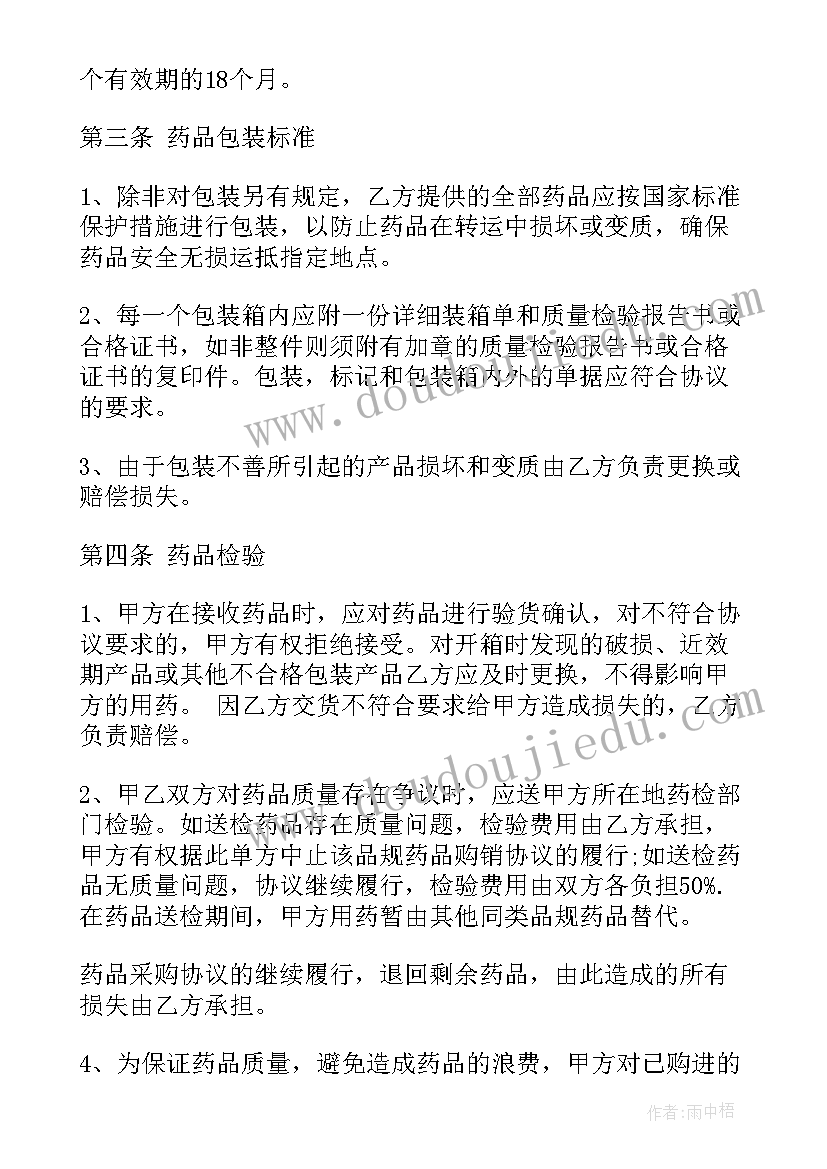 产品销售及回购合同(通用5篇)