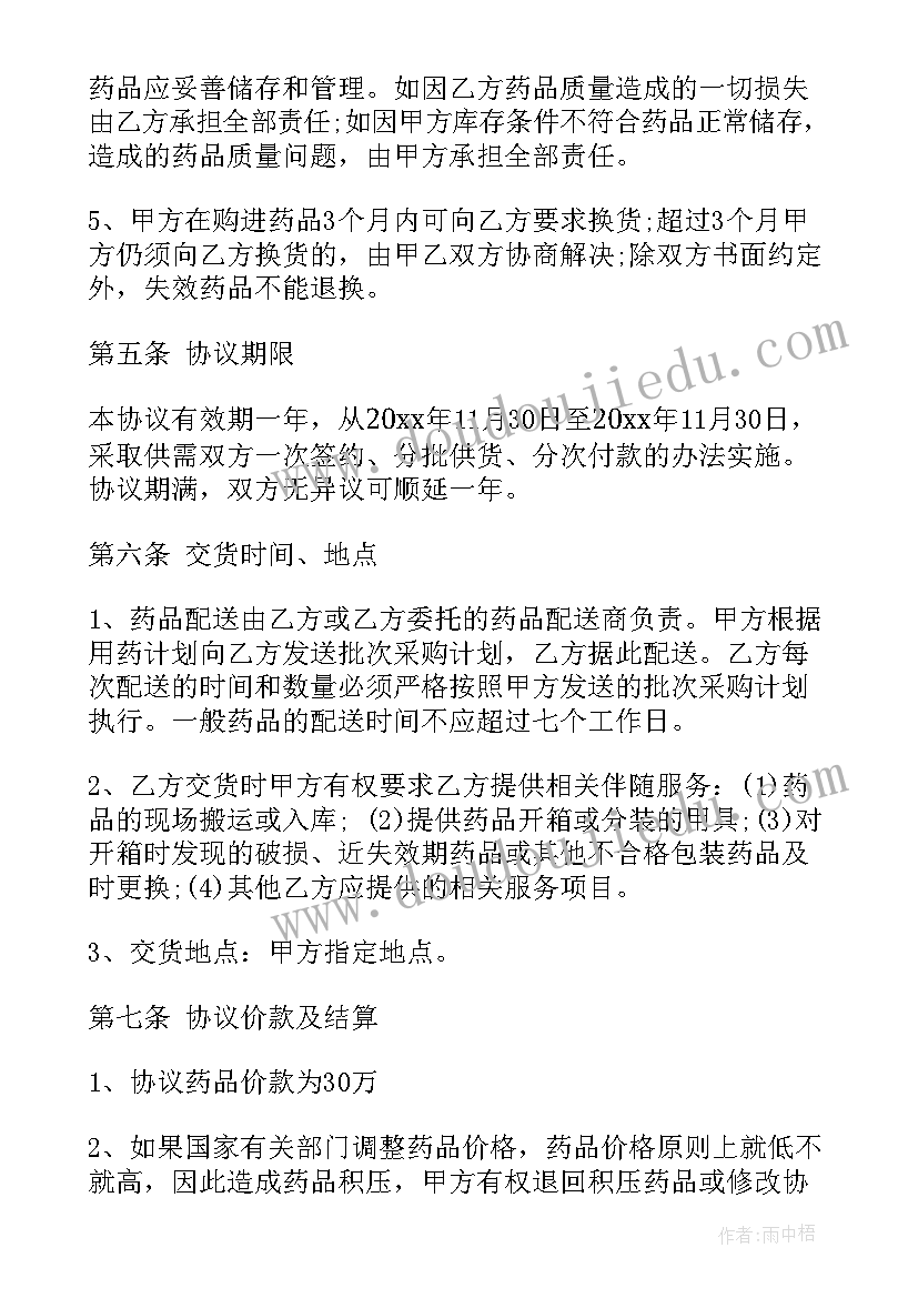 产品销售及回购合同(通用5篇)