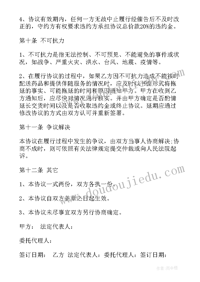 产品销售及回购合同(通用5篇)