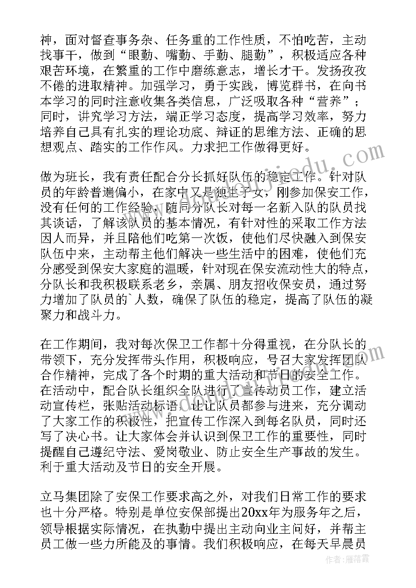 2023年物业保安小区工作总结报告 小区物业保安工作总结(优质5篇)