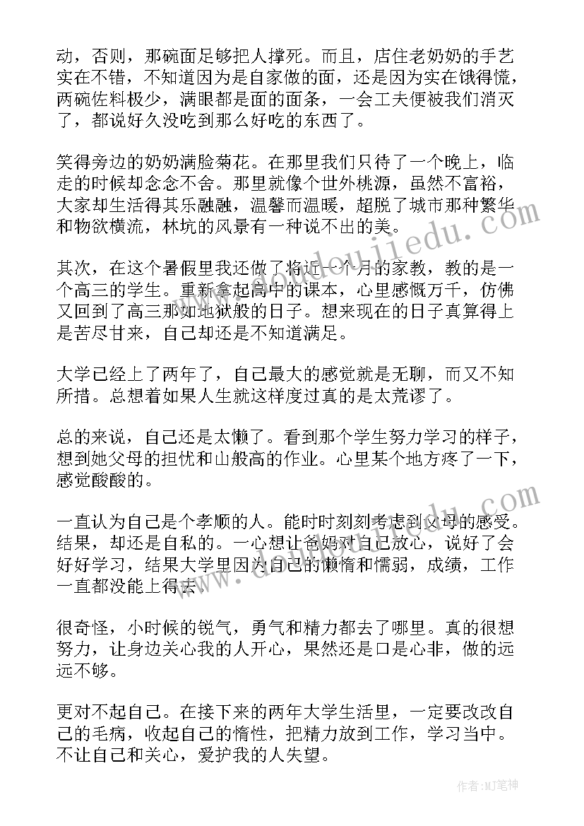 2023年空军实训基地是干 会计综合实训的总结报告(大全5篇)