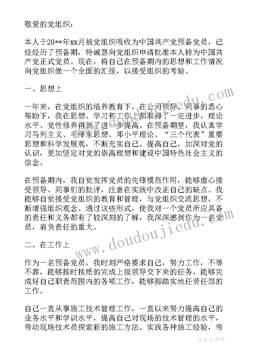 2023年空军实训基地是干 会计综合实训的总结报告(大全5篇)