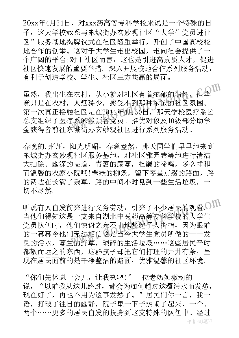 2023年空军实训基地是干 会计综合实训的总结报告(大全5篇)