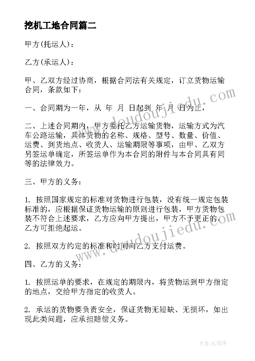 最新幼儿园圣诞节家长助教活动方案设计(优秀5篇)