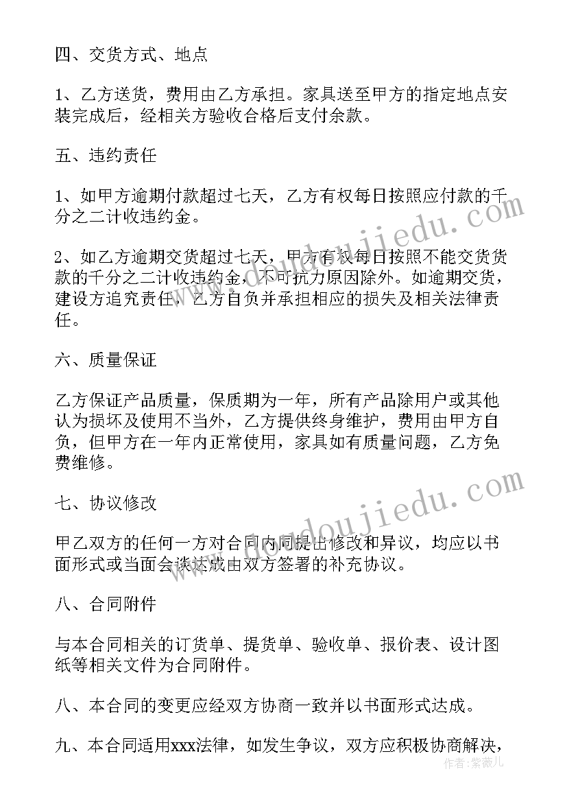 最新定制衣柜销售合同样本 定制柜采购合同(模板5篇)