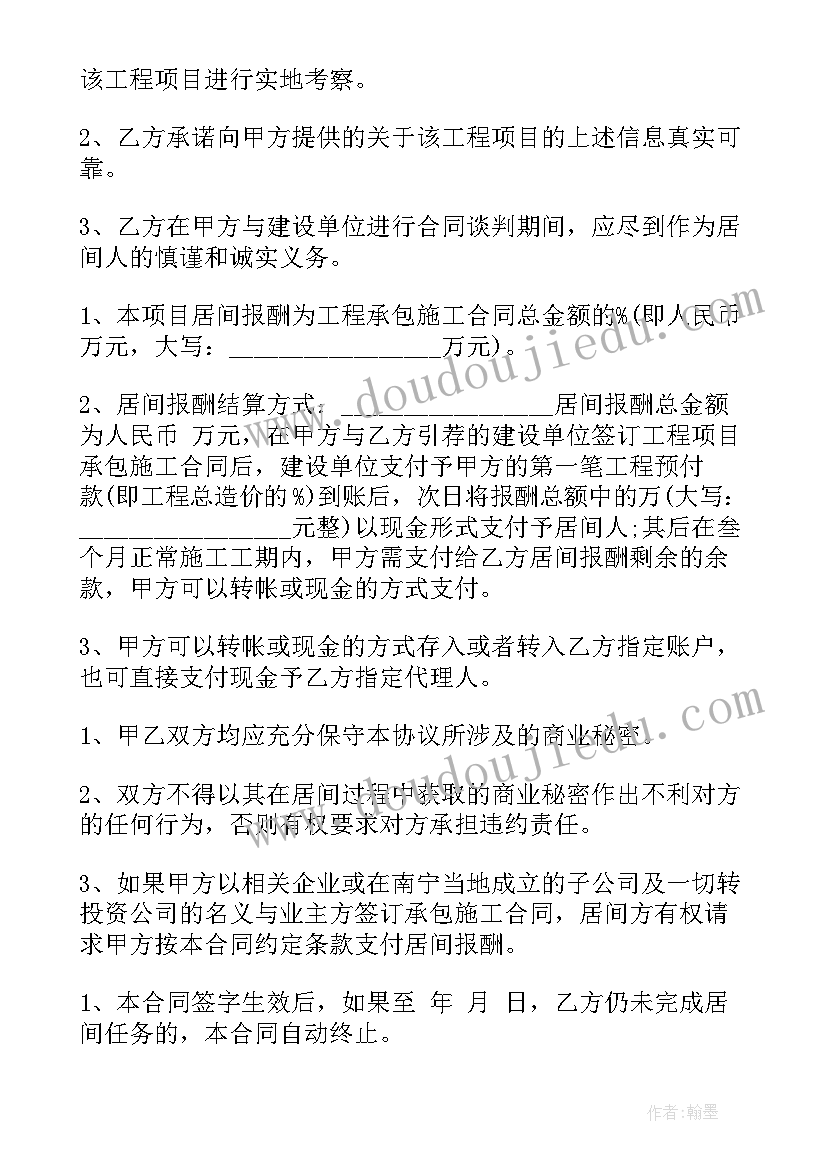 2023年光伏发电协议合同下载(优质5篇)