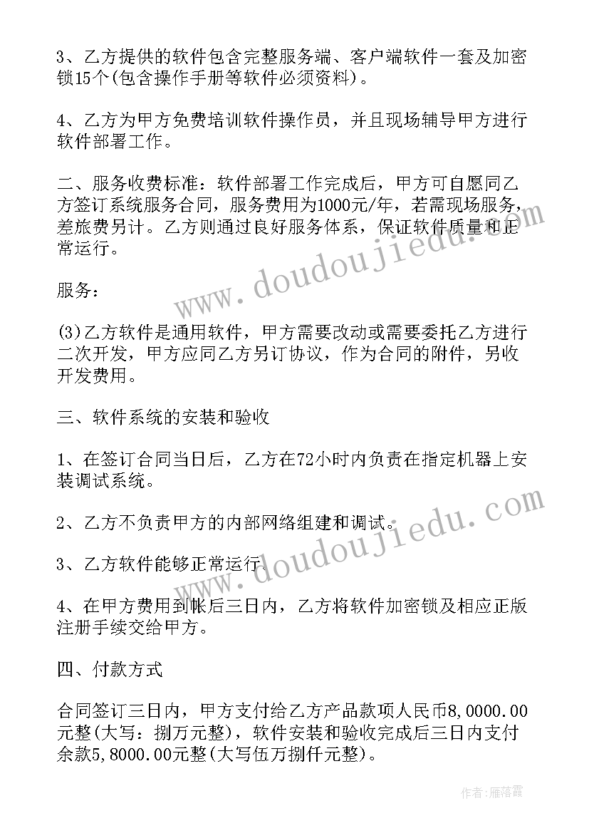 美容院美容卡内容 面料销售合同(汇总5篇)