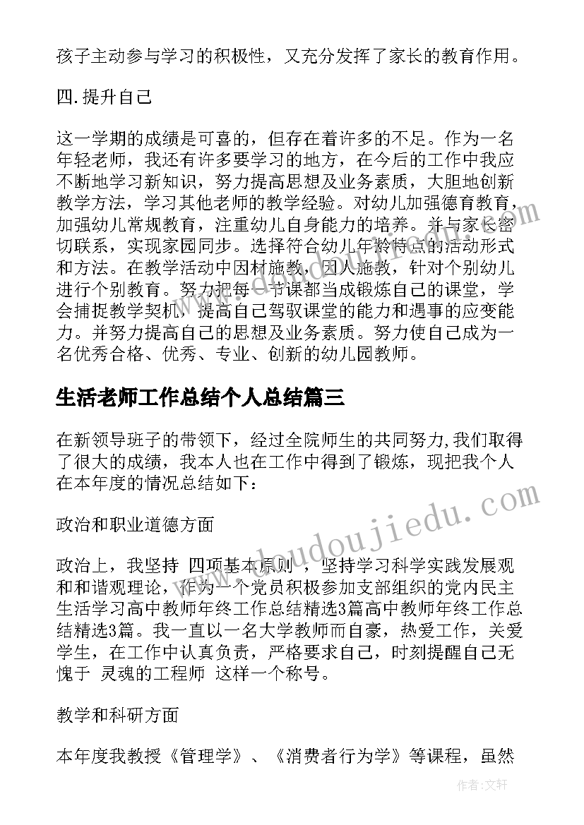 小数乘法积的近似值教学设计(模板7篇)