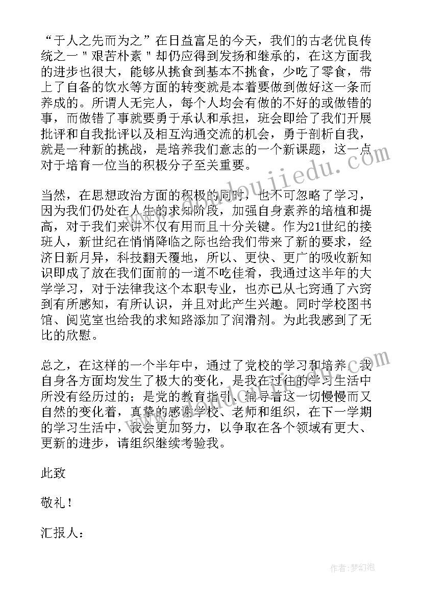 最新幼儿园大班秋季踏青活动方案及流程 幼儿园大班秋季运动会活动方案(优秀5篇)