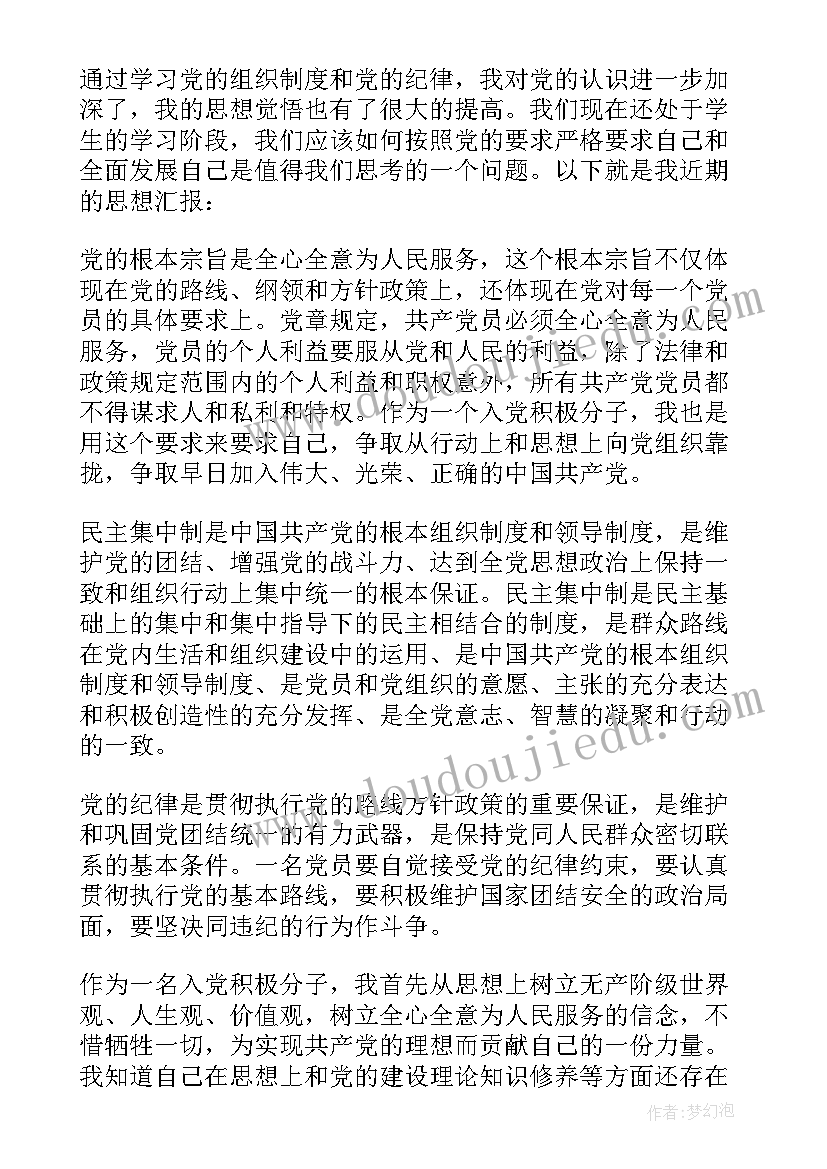 最新幼儿园大班秋季踏青活动方案及流程 幼儿园大班秋季运动会活动方案(优秀5篇)