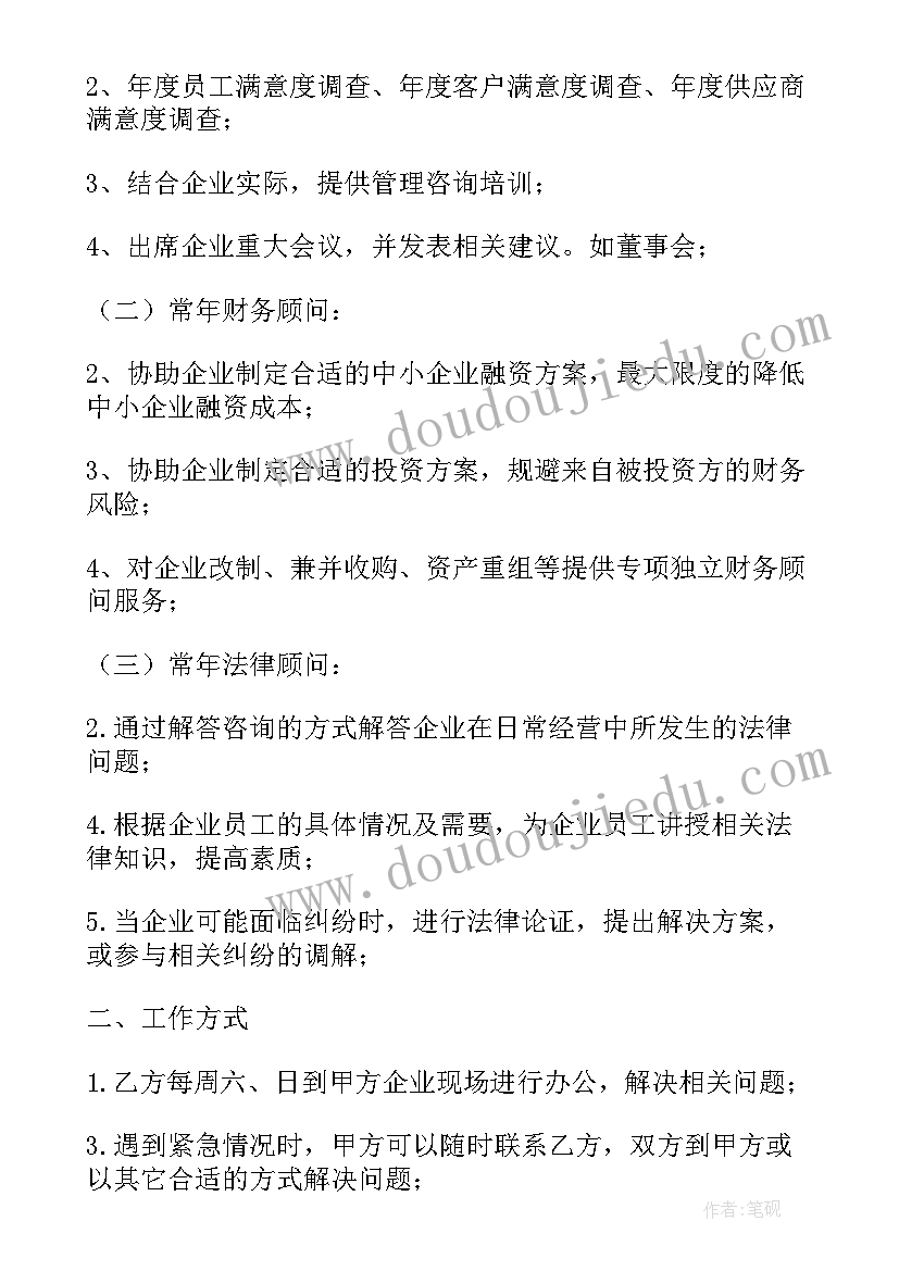 最新建设工程全过程工程咨询合同 聘用工程咨询师合同共(大全5篇)