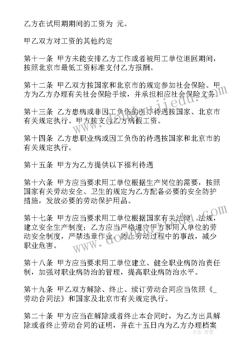 最新教学反思年月日说课稿(汇总8篇)