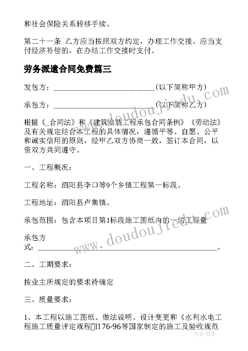 最新教学反思年月日说课稿(汇总8篇)