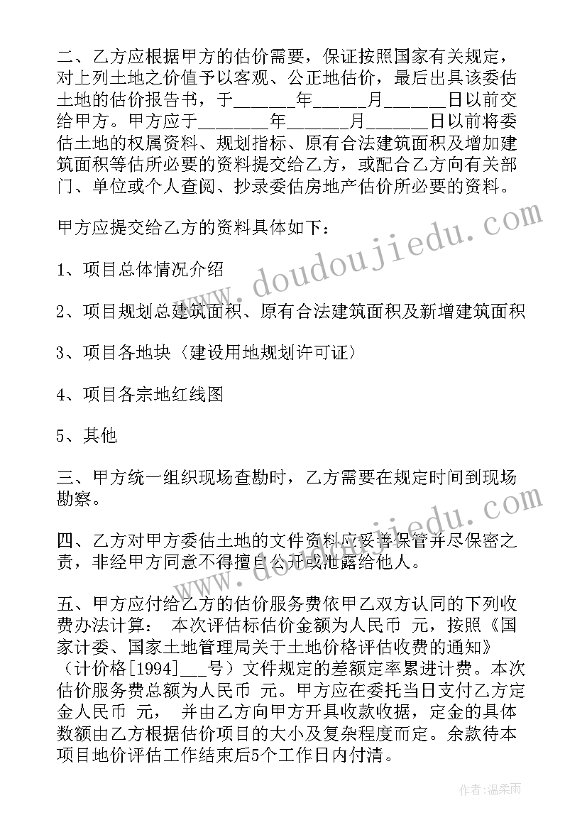 最新银行招标书 建设银行借款合同下载(精选5篇)