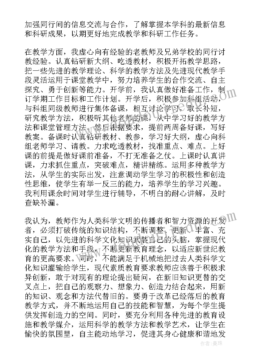 最新小学老师入党思想汇报(实用6篇)