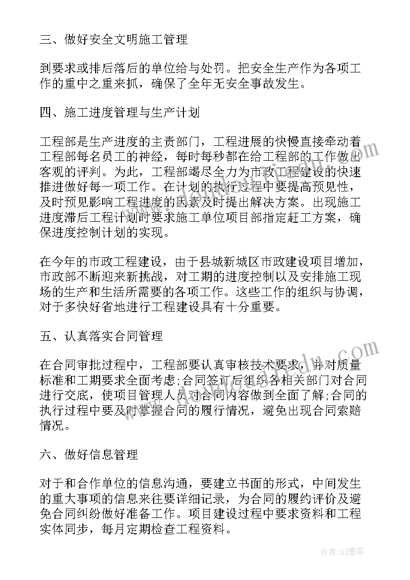 2023年副科转正自我鉴定 集团工作总结题目(优质10篇)