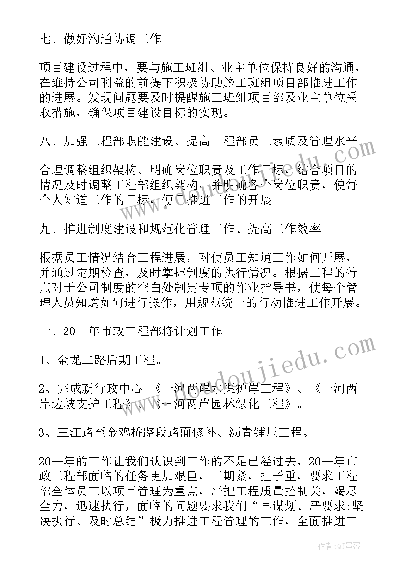 2023年副科转正自我鉴定 集团工作总结题目(优质10篇)