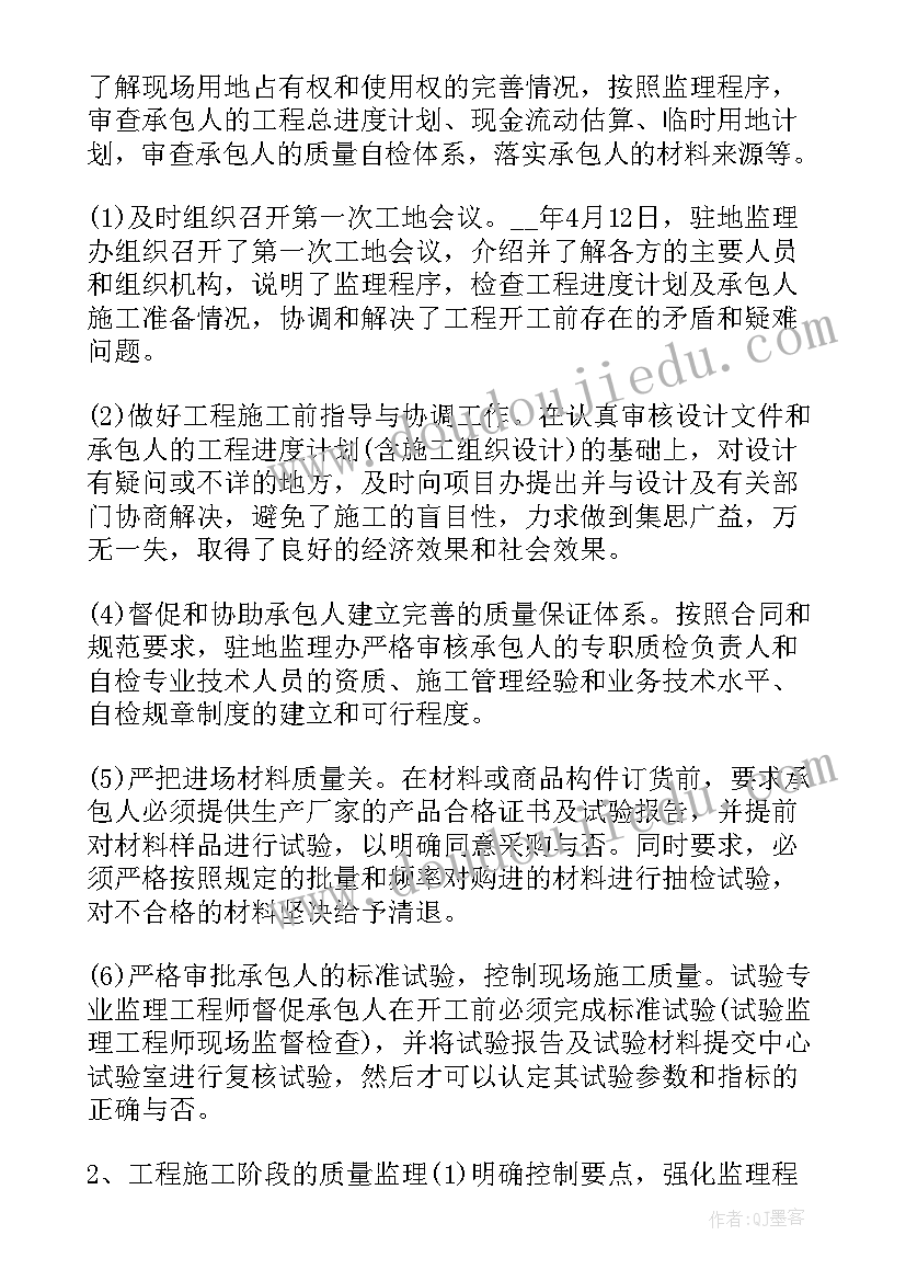 2023年副科转正自我鉴定 集团工作总结题目(优质10篇)