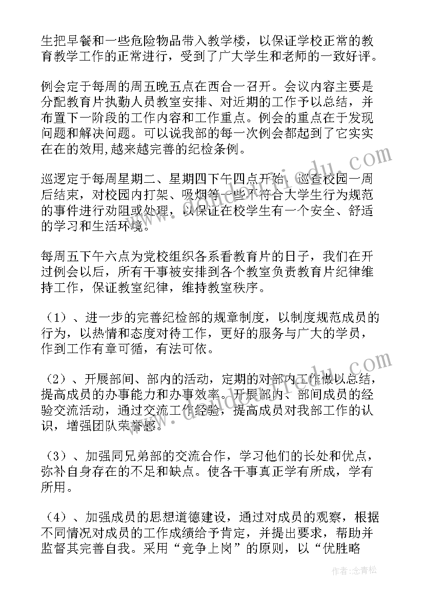 2023年审计主任述职述廉报告(实用6篇)