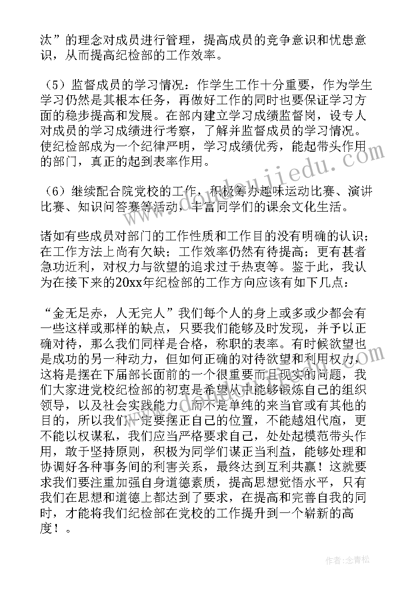 2023年审计主任述职述廉报告(实用6篇)