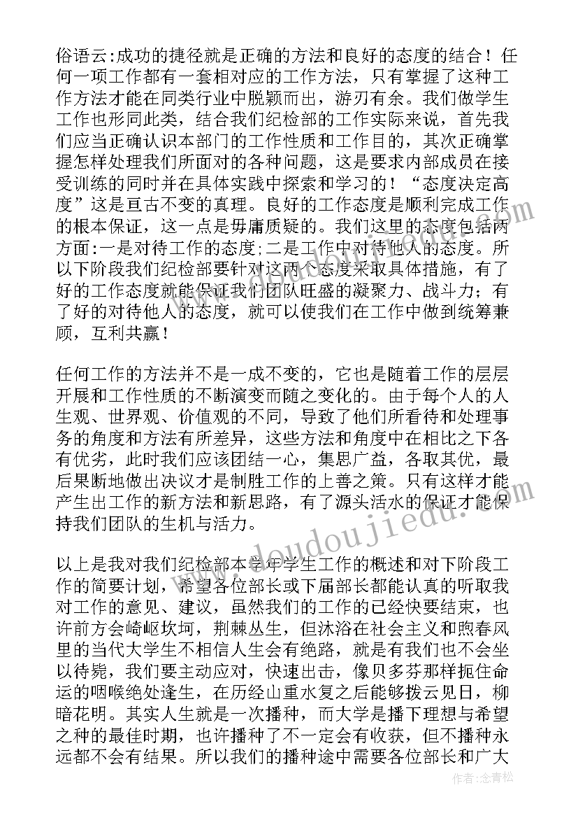 2023年审计主任述职述廉报告(实用6篇)