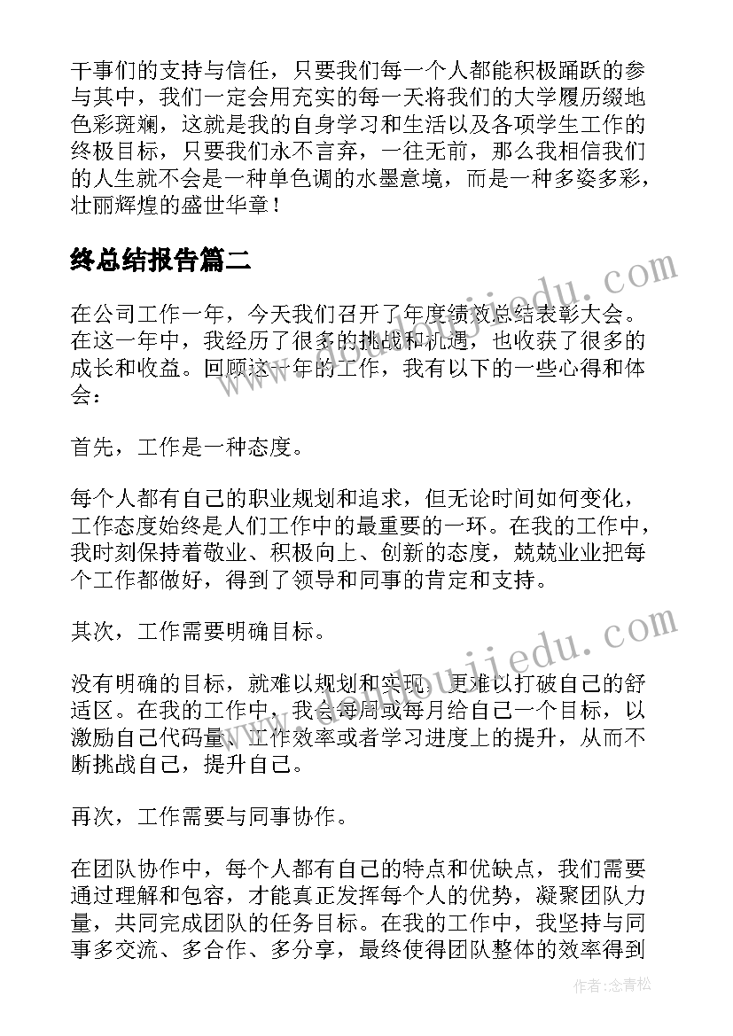 2023年审计主任述职述廉报告(实用6篇)