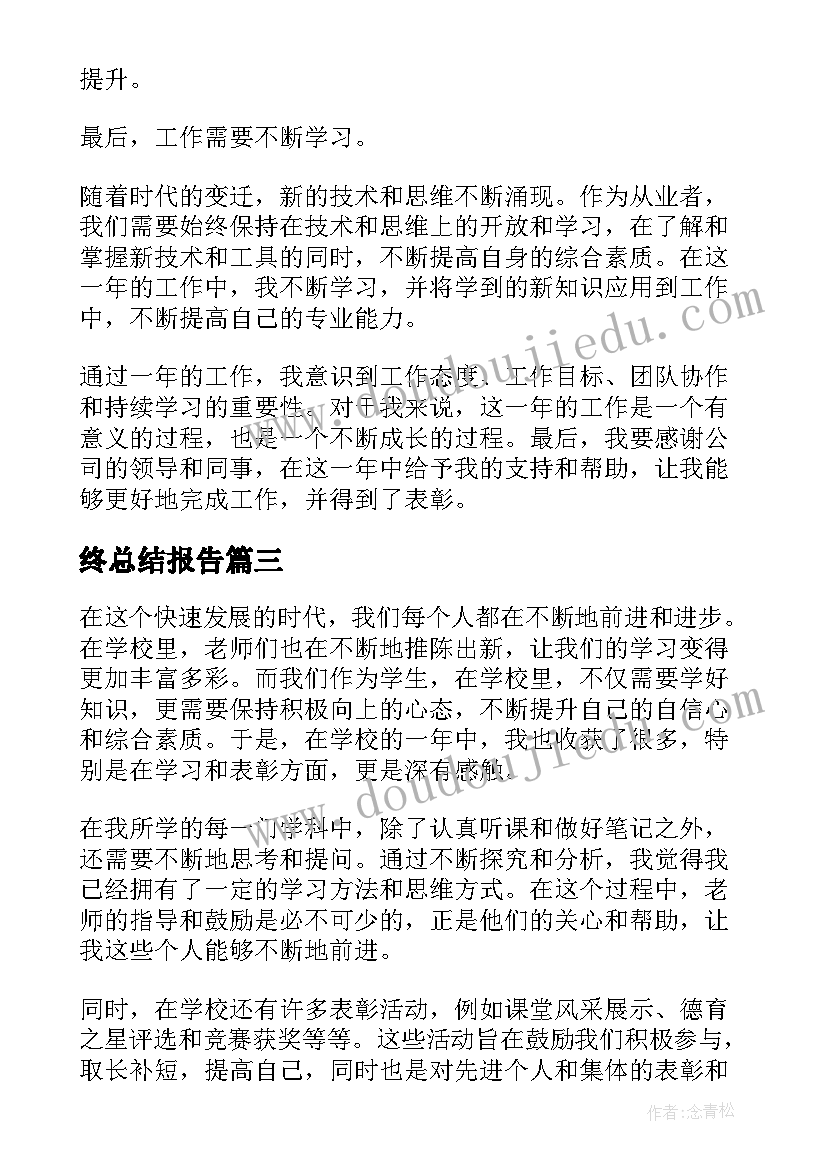 2023年审计主任述职述廉报告(实用6篇)