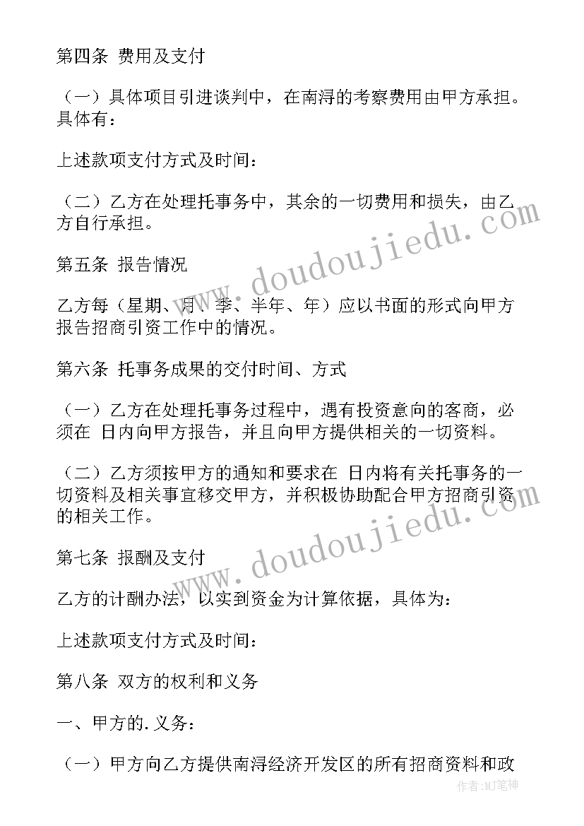 最新药品代理区域合同样板(模板5篇)