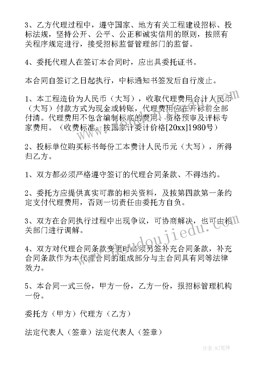 最新药品代理区域合同样板(模板5篇)