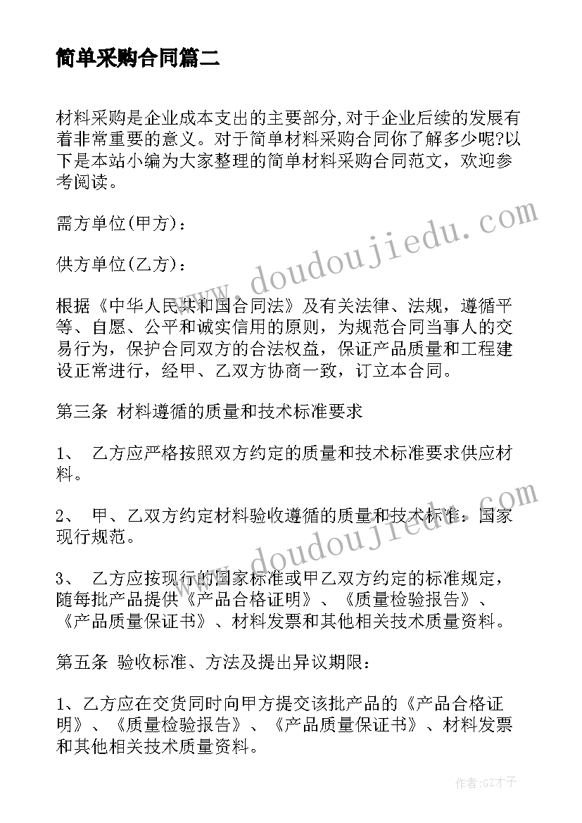 教育局教研室支教工作计划 教育局教研室工作计划(精选5篇)