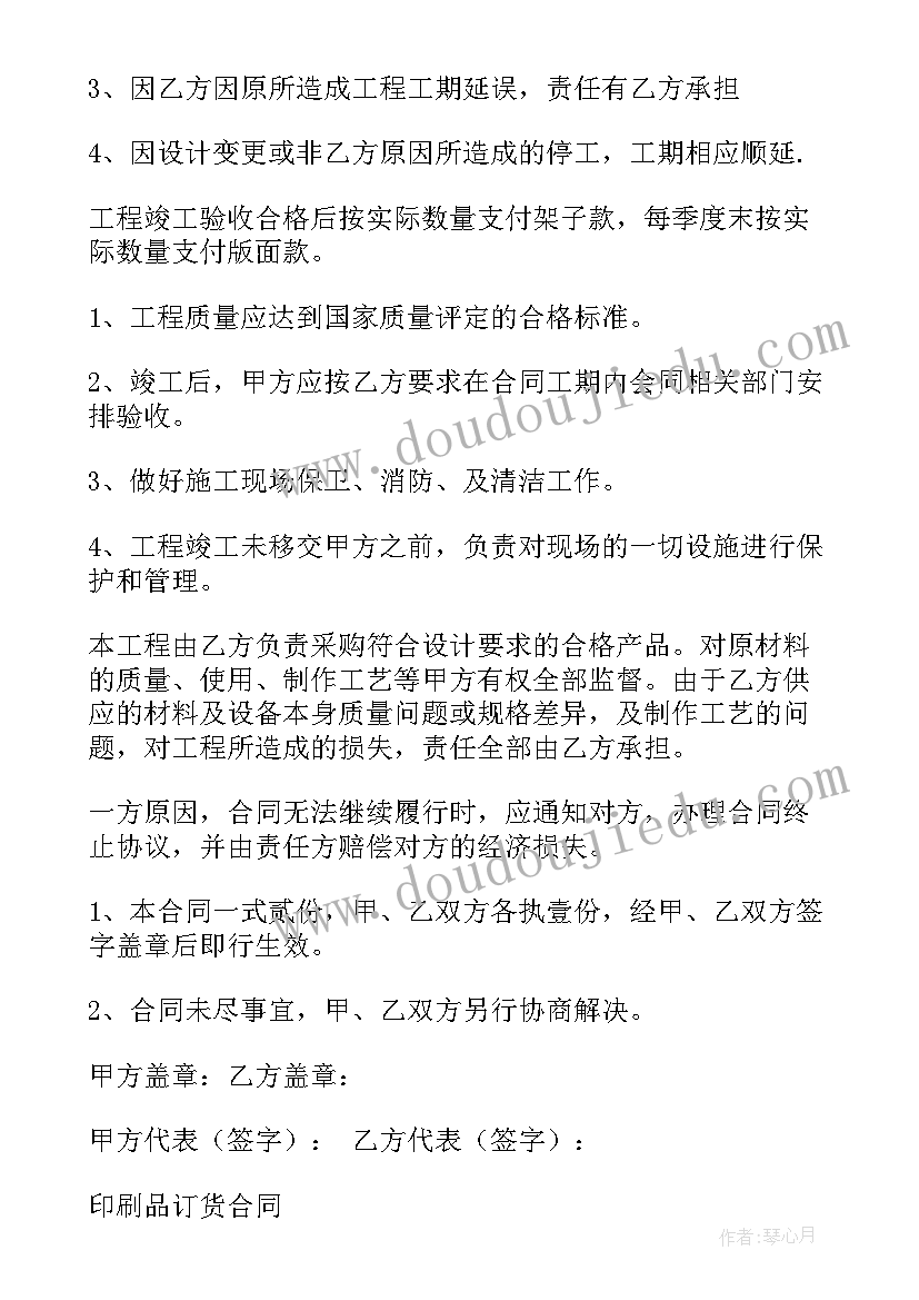 幼儿园月安全教育活动 幼儿园安全教育活动方案(优秀6篇)