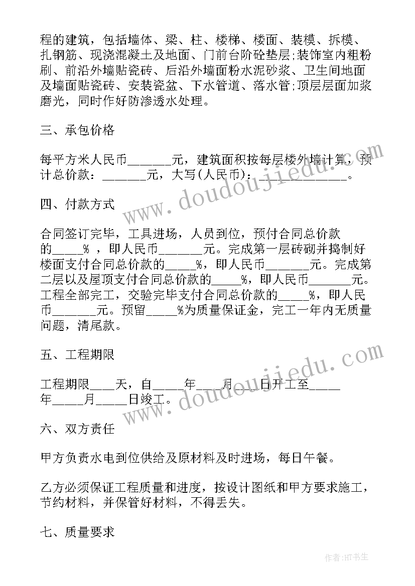 2023年农村还建房合同 农村建房承包合同(模板5篇)